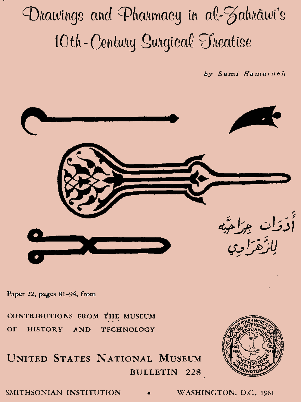 جلد کتاب Drawings and Pharmacy in Al-Zahrawi's 10th-Century Surgical Treatise