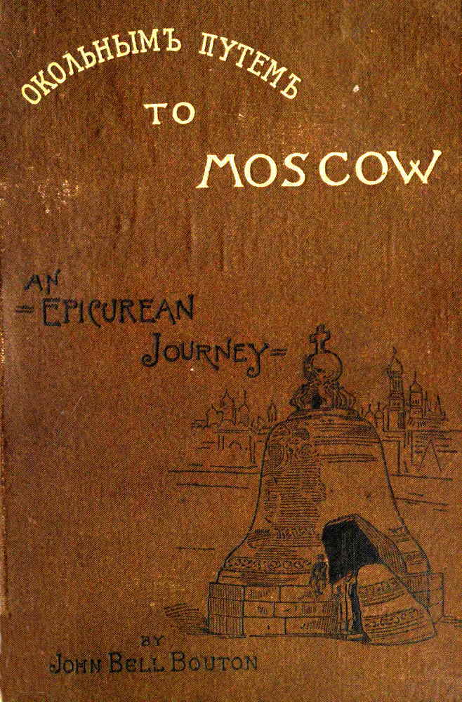 جلد کتاب Roundabout to Moscow: An Epicurean Journey