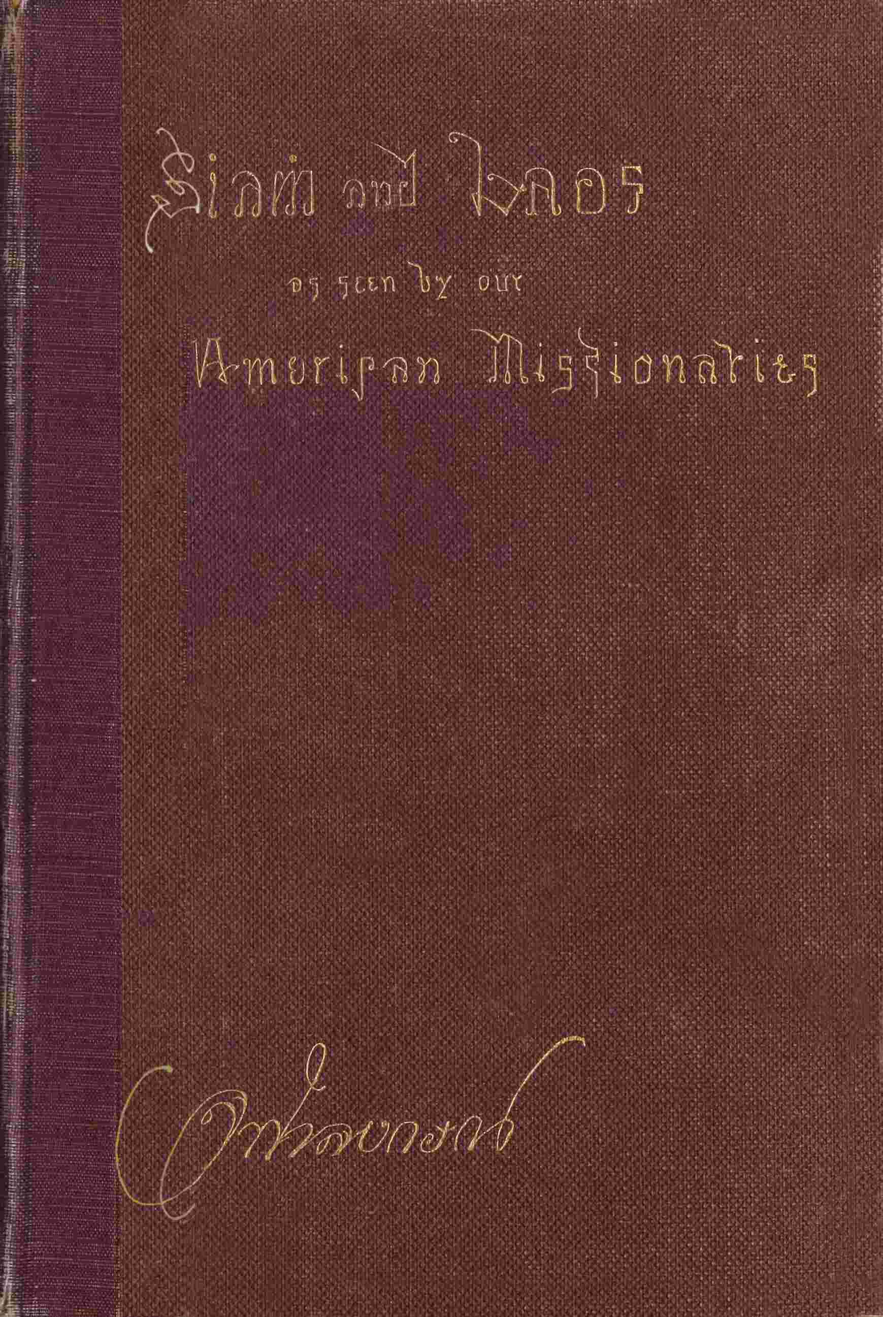 جلد کتاب Siam and Laos, as Seen by Our American Missionaries