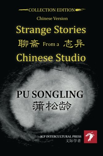 جلد کتاب Strange Stories from a Chinese Studio