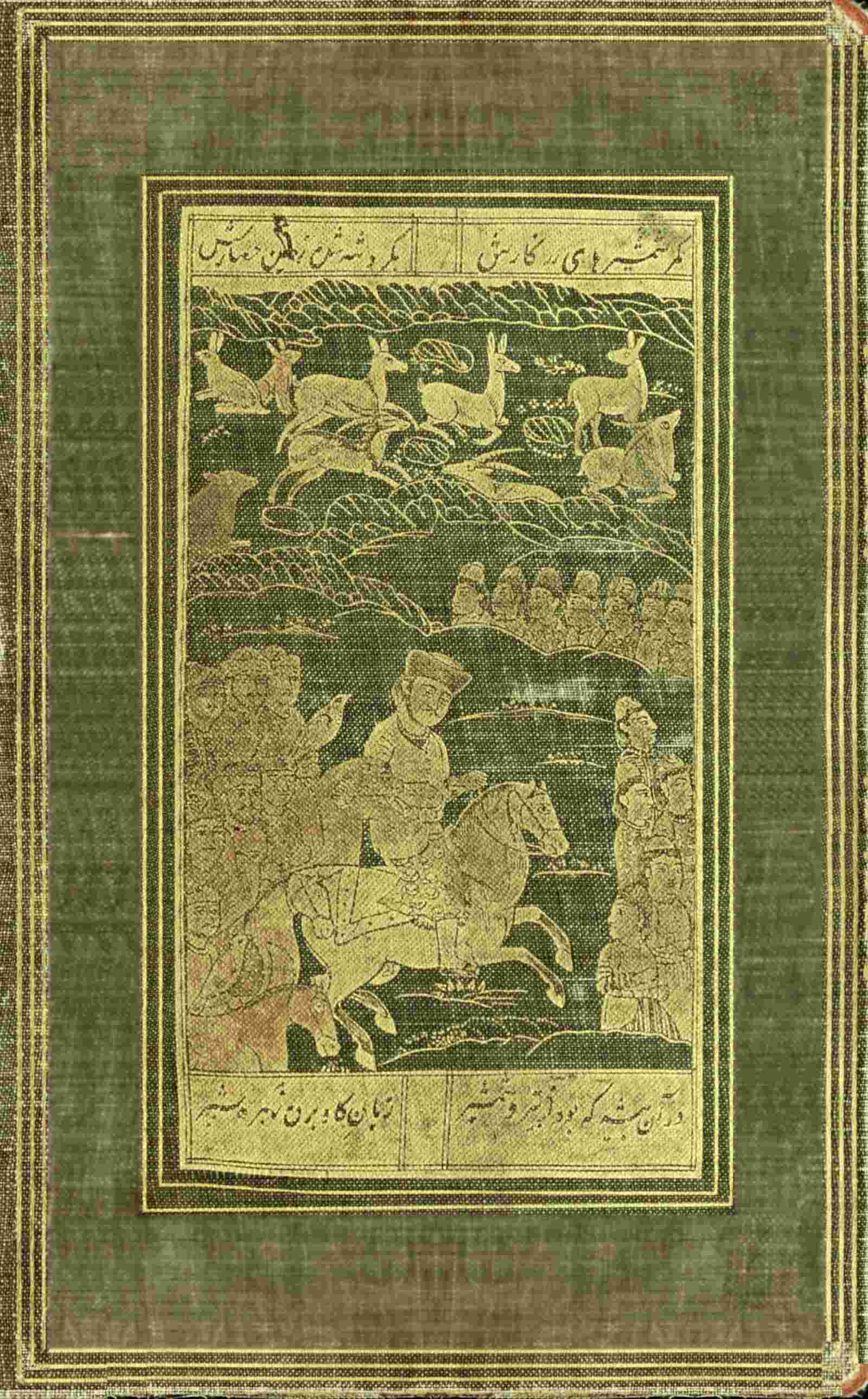 جلد کتاب The Baz-Nama-Yi Nasiri: A Persian Treatise on Falconry