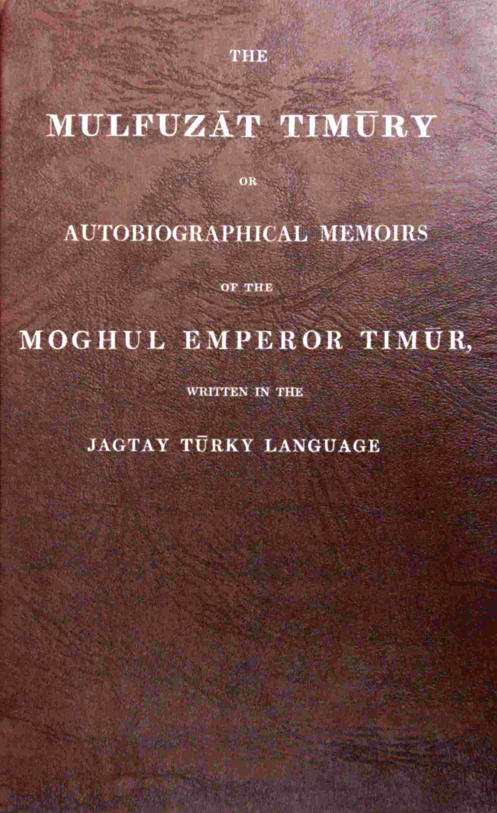 جلد کتاب The Mulfuzāt Timūry