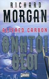 جلد کتاب Altered Carbon
