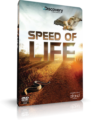 Speed of Life (Documentary)